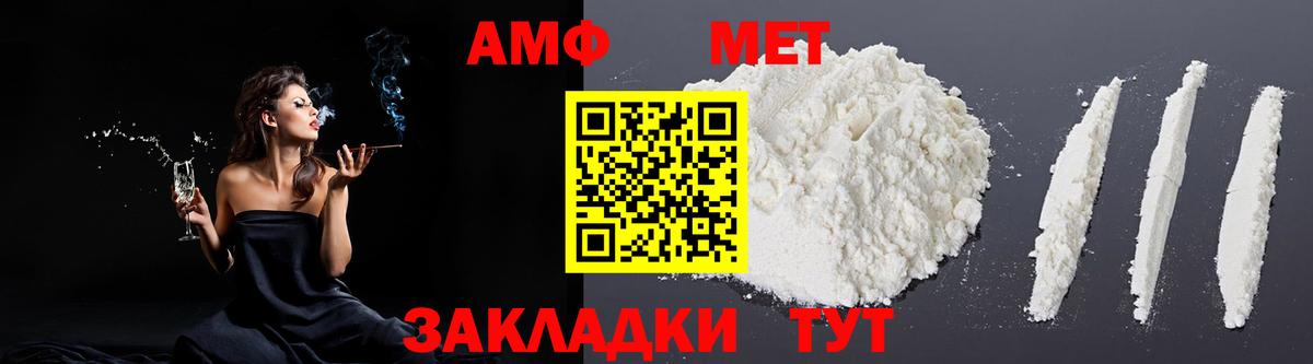 Железногорск  АМФ 97%  АМФ  Вход с VPN 