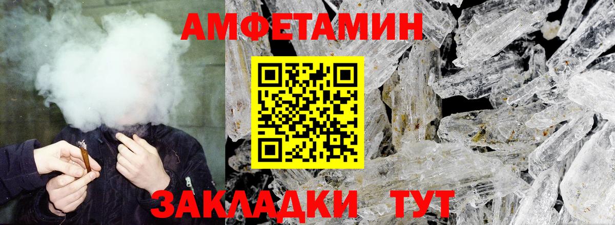 Амфетамин 98% Железногорск