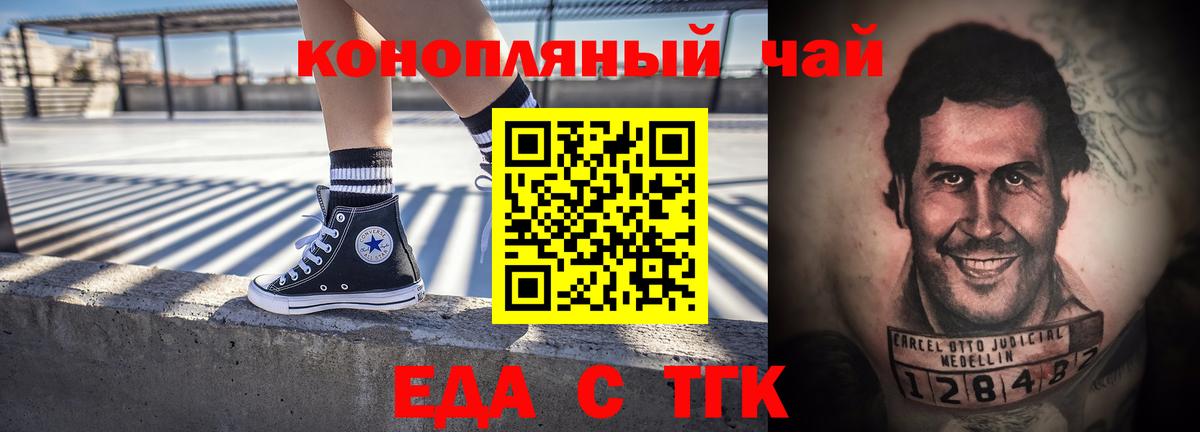 Железногорск  Canna-Cookies конопля  Вход с VPN 