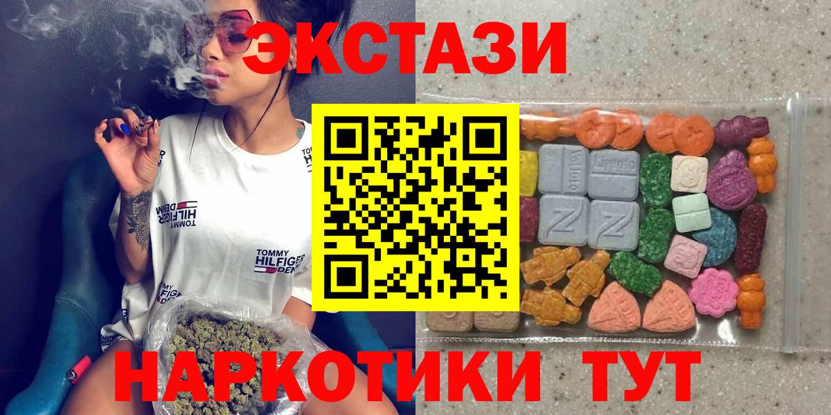 Экстази таблы Железногорск
