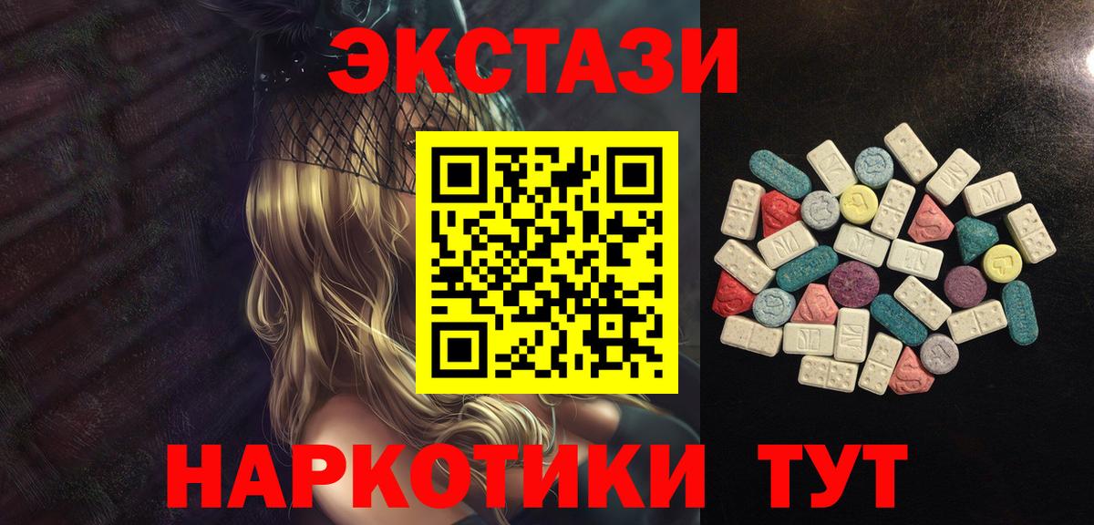 ЭКСТАЗИ louis Vuitton  Экстази  Железногорск  Вход с VPN  Ecstasy 99% 