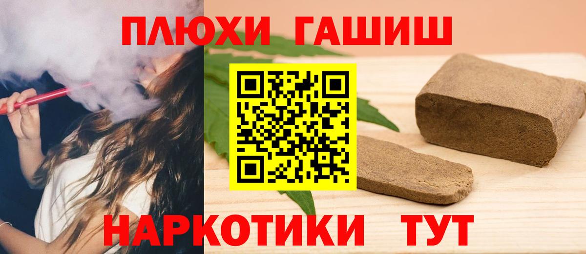 ГАШИШ ice o lator Железногорск