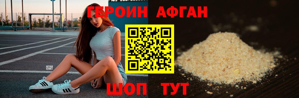 Железногорск  ГЕРОИН хмурый  ГЕРОИН  Вход с VPN 