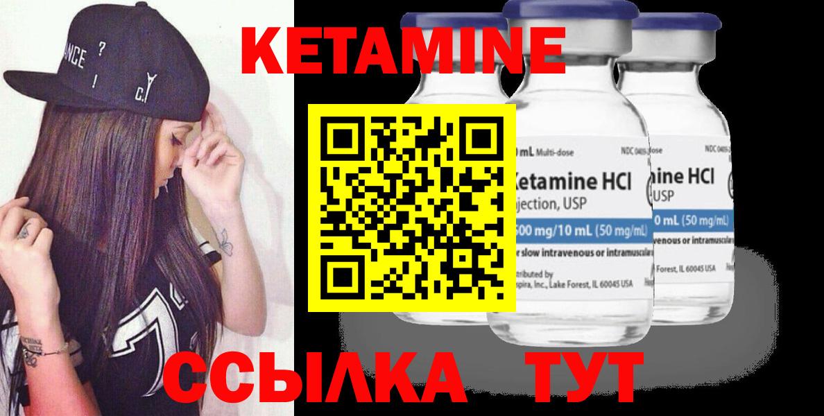 КЕТАМИН VHQ  Кетамин ketamine  Вход с VPN  Железногорск 