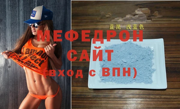 меф Волосово