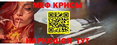 меф Кунгур