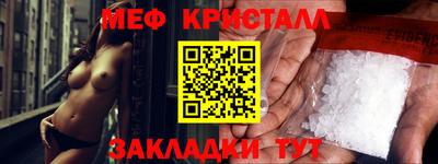 меф Кунгур