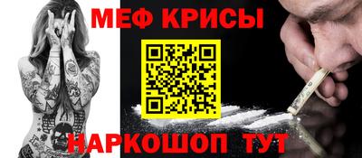 мефедрон VHQ Кумертау