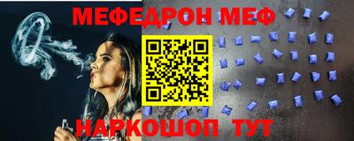 меф Кунгур