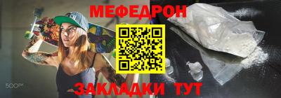 мефедрон VHQ Кумертау