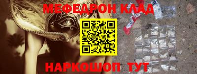 мефедрон VHQ Кумертау