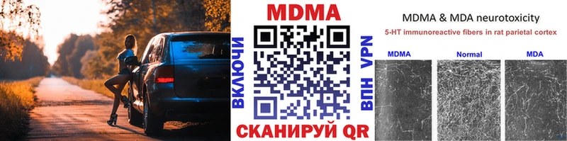 МДМА кристаллы  Железногорск 