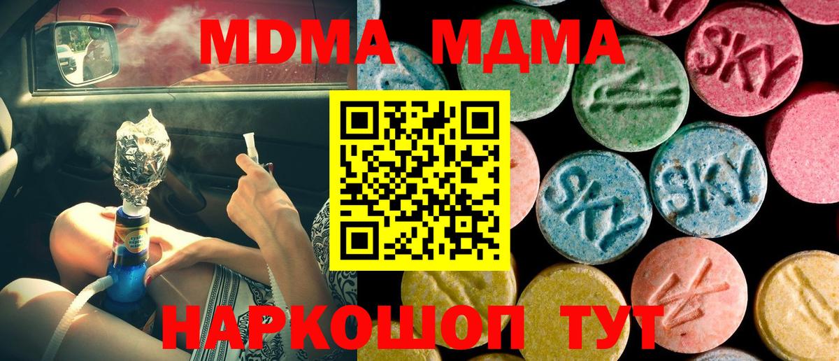 МДМА молли Железногорск