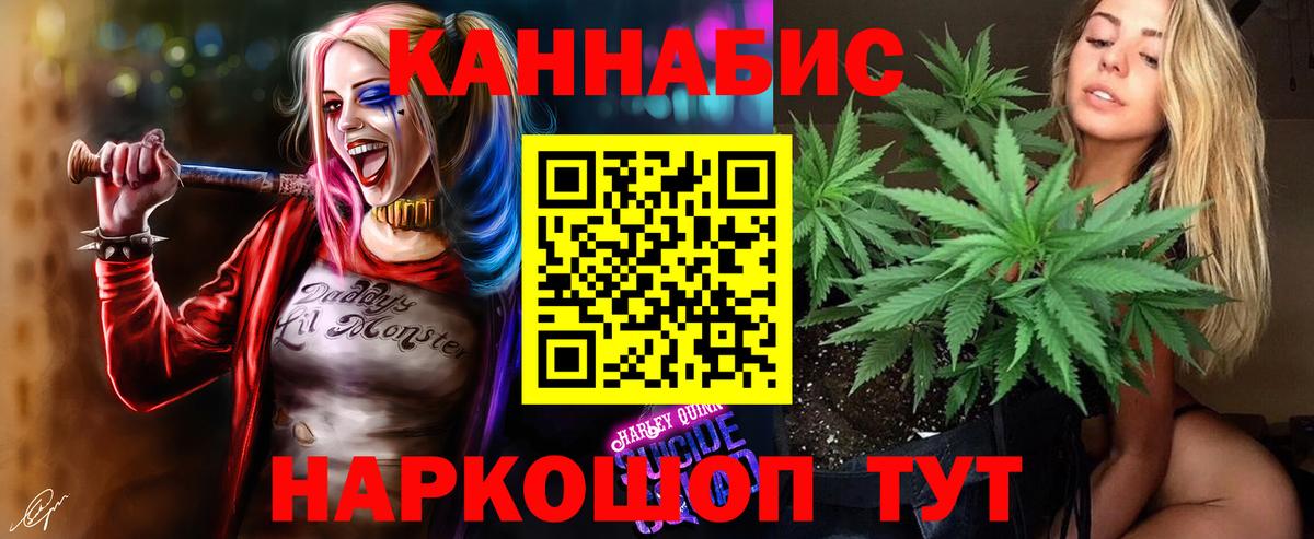 Канабис SATIVA & INDICA  Канабис план  Бошки Шишки VHQ  Железногорск  Марихуана AK-47  Вход с VPN 